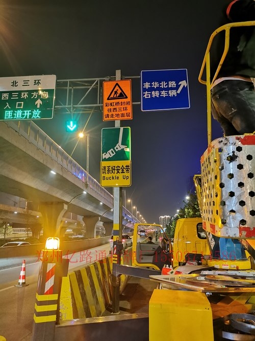 鄂尔多斯鄂尔多斯郑州市北三环彩虹桥道路施工标志牌安装