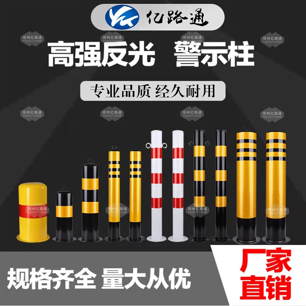 鄂尔多斯鄂尔多斯警示柱厂家直销