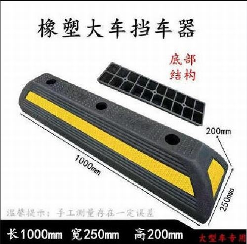 鄂尔多斯鄂尔多斯大型车橡胶挡车器 停车场设施挡车器 