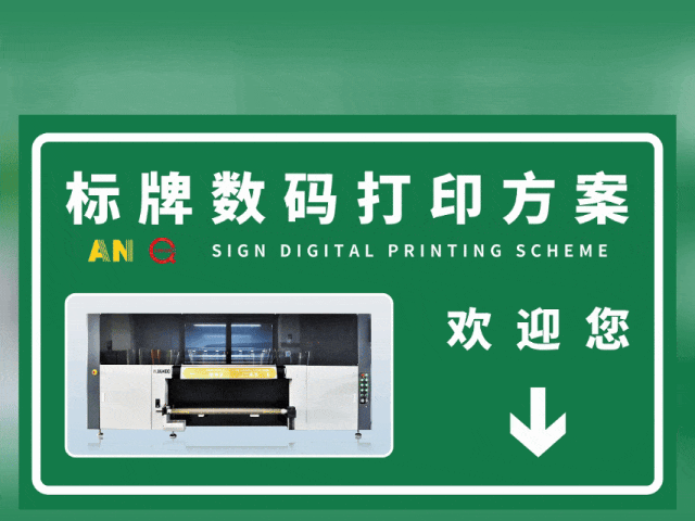 鄂尔多斯国标反光膜UV专色工业数码打印